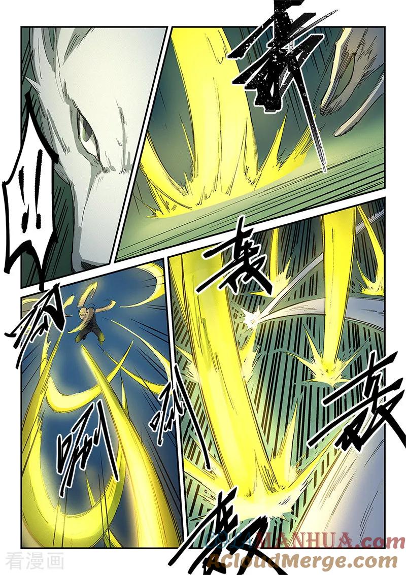 《星武神诀》第264话 第4页