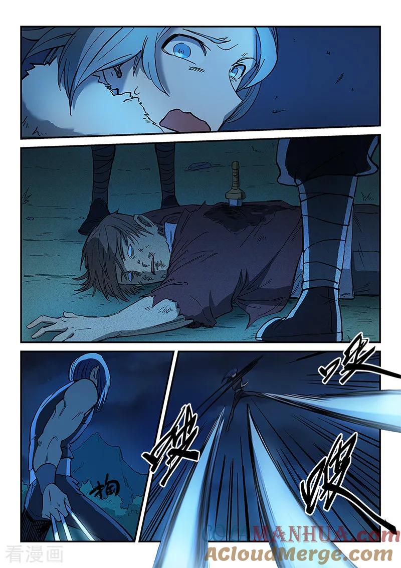 《星武神诀》第265话 第4页