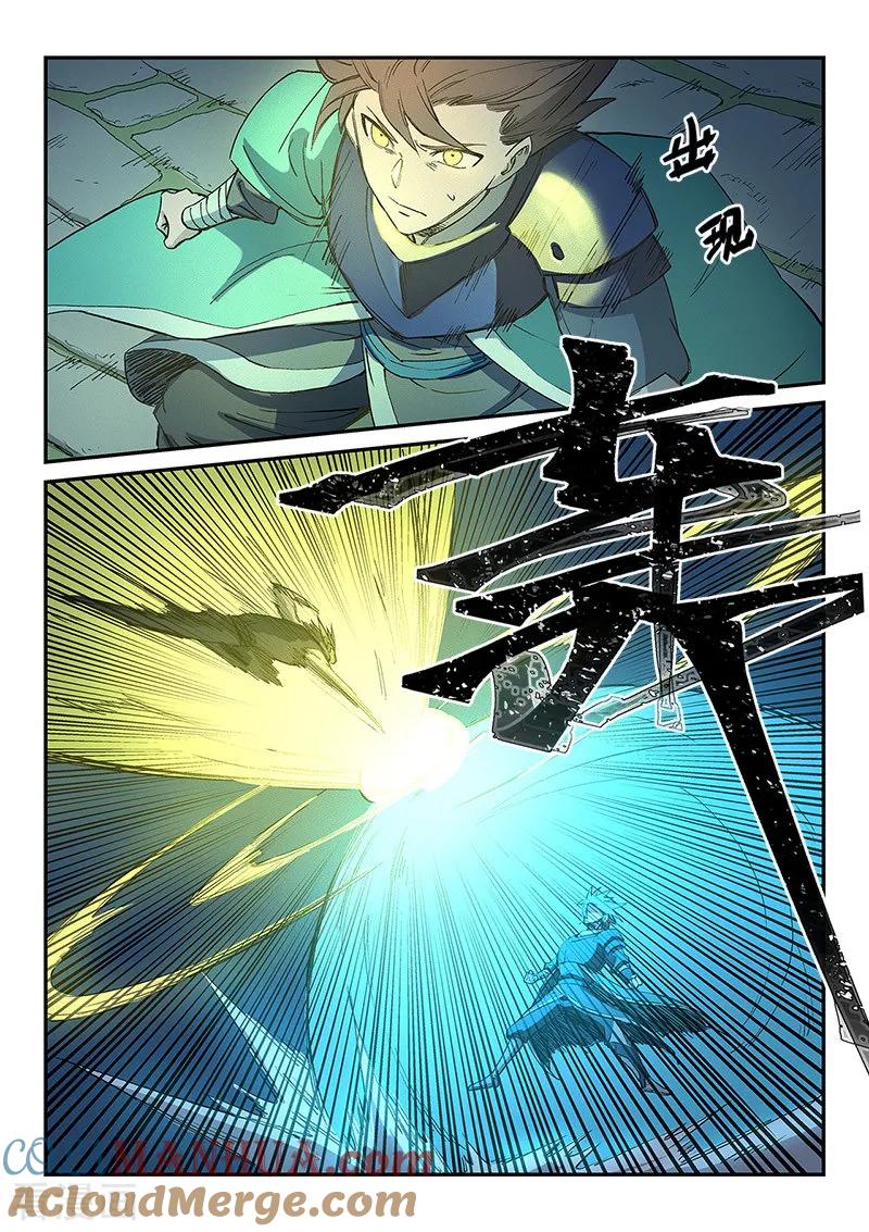 《星武神诀》第266话 第4页