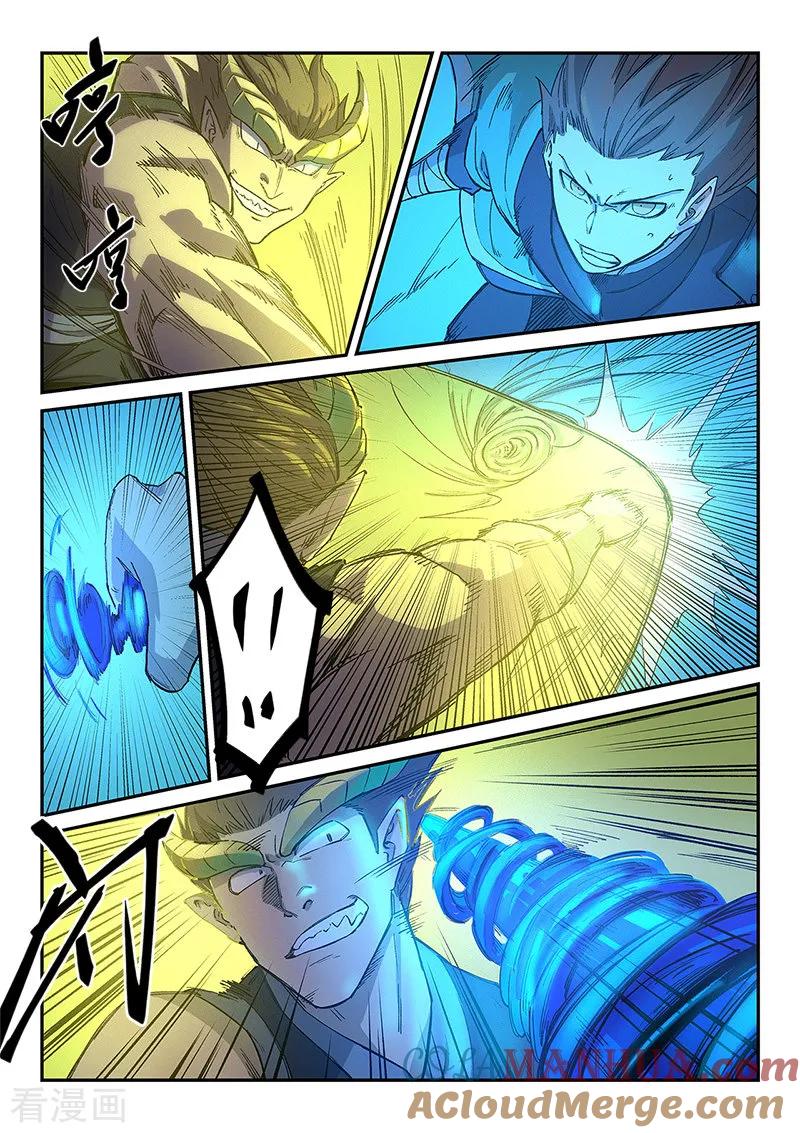《星武神诀》第266话 第5页