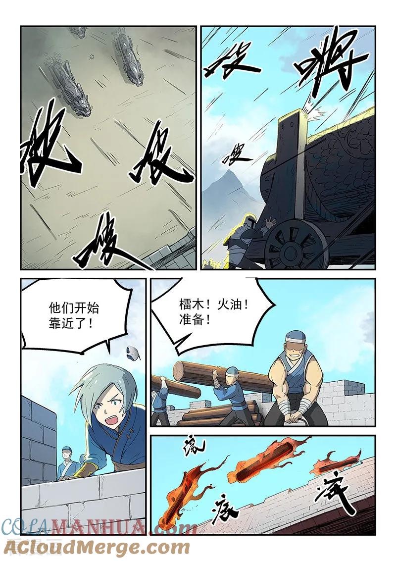 《星武神诀》第276话 第6页