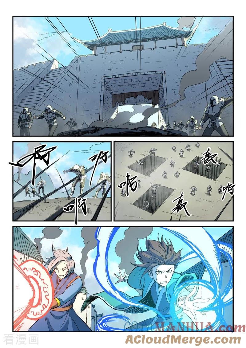 《星武神诀》第277话 第5页