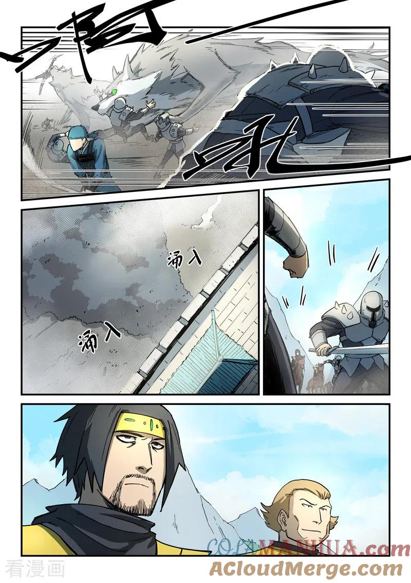 《星武神诀》第277话 第3页