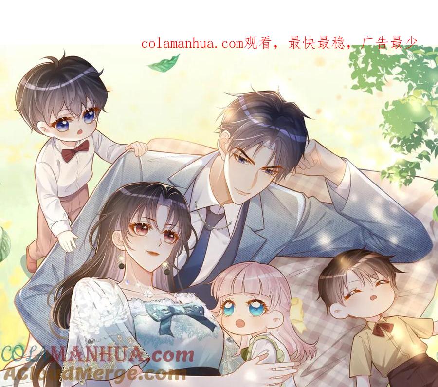 《天降萌宝：霍爷请签收》第28话 后悔离婚吗？ 第1页