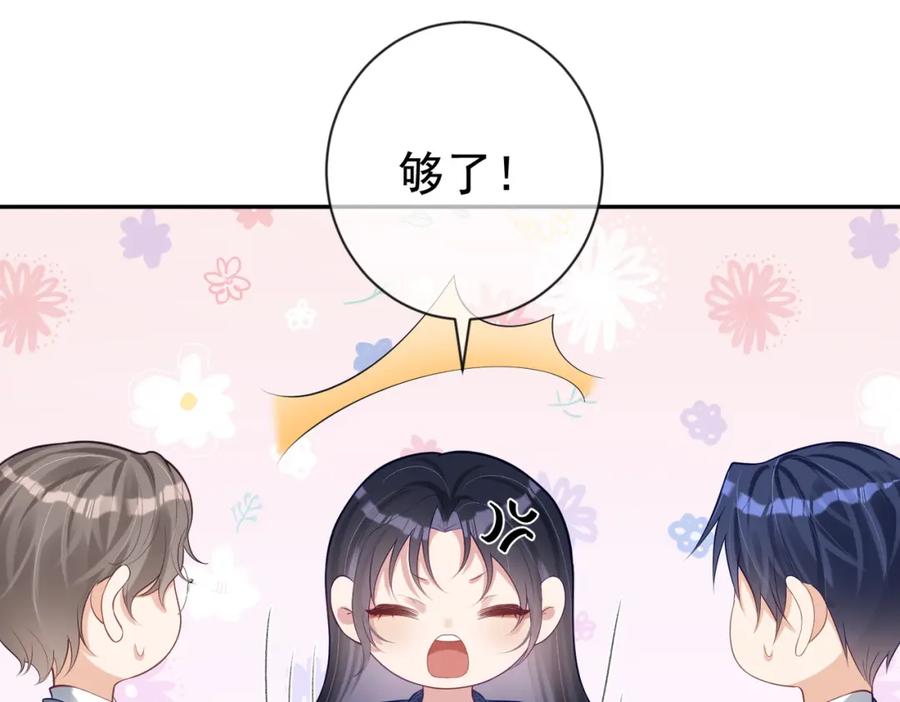 《天降萌宝：霍爷请签收》第28话 后悔离婚吗？ 第14页