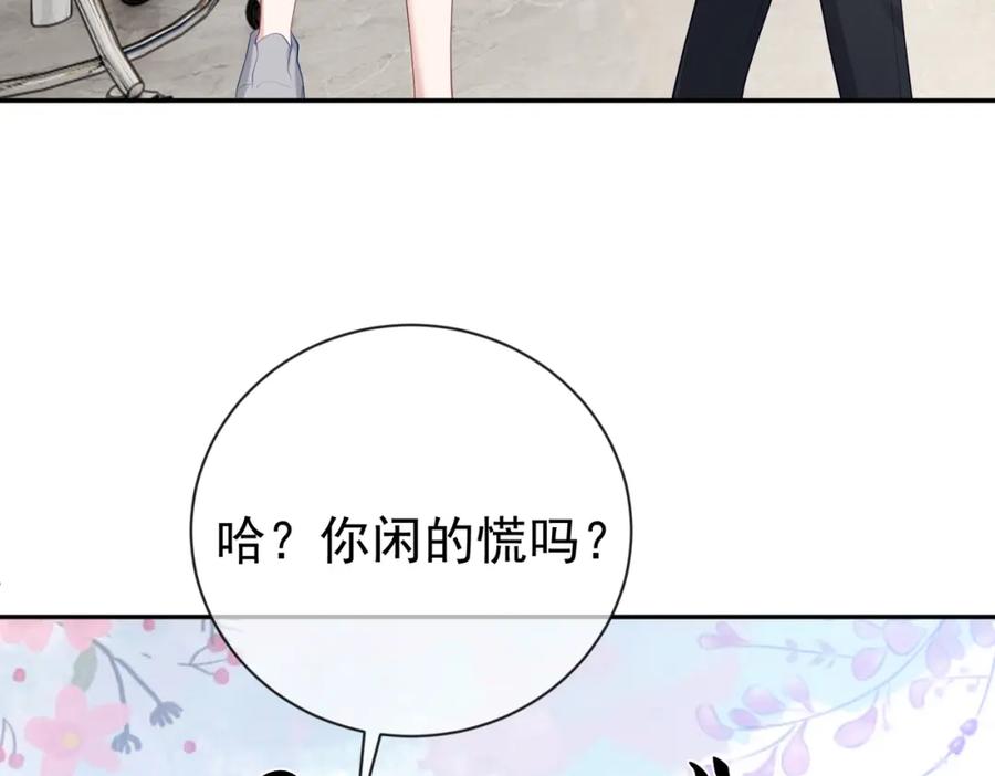 《天降萌宝：霍爷请签收》第28话 后悔离婚吗？ 第7页