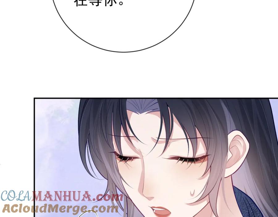 《天降萌宝：霍爷请签收》第28话 后悔离婚吗？ 第21页