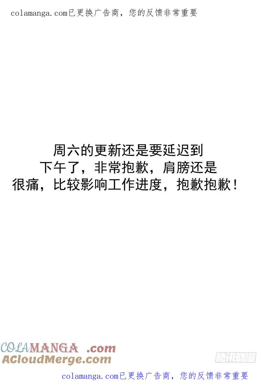 《我靠后宫征服世界》延迟到周六下午更 第1页