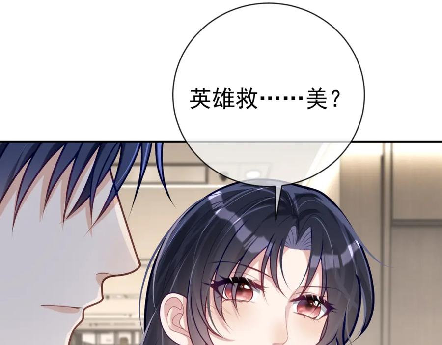 《天降萌宝：霍爷请签收》第28话 后悔离婚吗？ 第30页