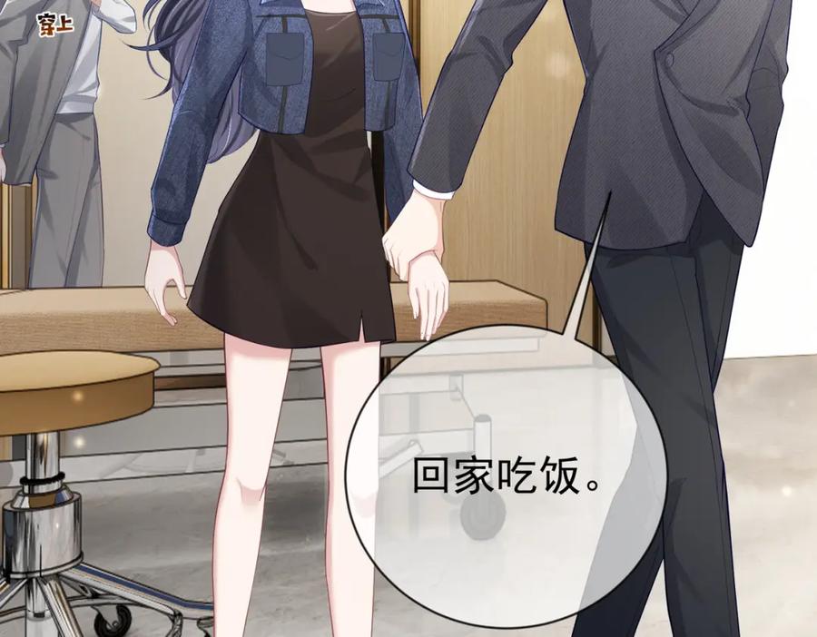 《天降萌宝：霍爷请签收》第28话 后悔离婚吗？ 第6页