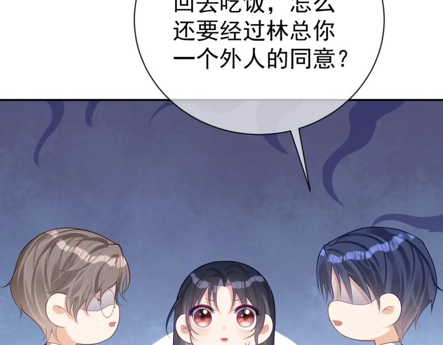 《天降萌宝：霍爷请签收》第28话 后悔离婚吗？ 第12页