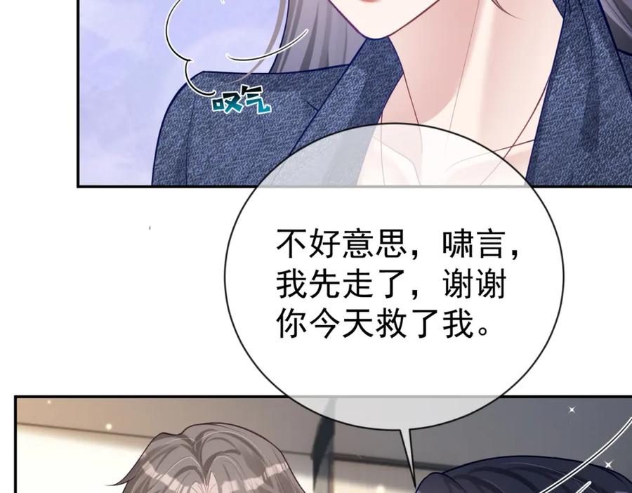 《天降萌宝：霍爷请签收》第28话 后悔离婚吗？ 第22页