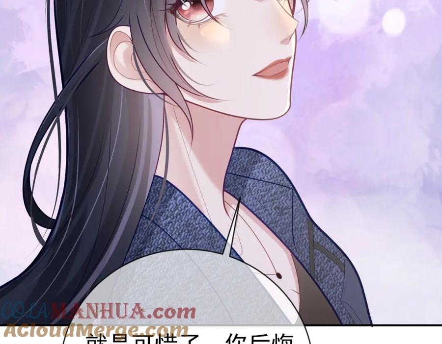 《天降萌宝：霍爷请签收》第28话 后悔离婚吗？ 第33页