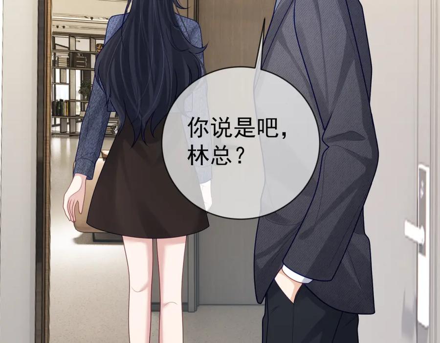 《天降萌宝：霍爷请签收》第28话 后悔离婚吗？ 第26页