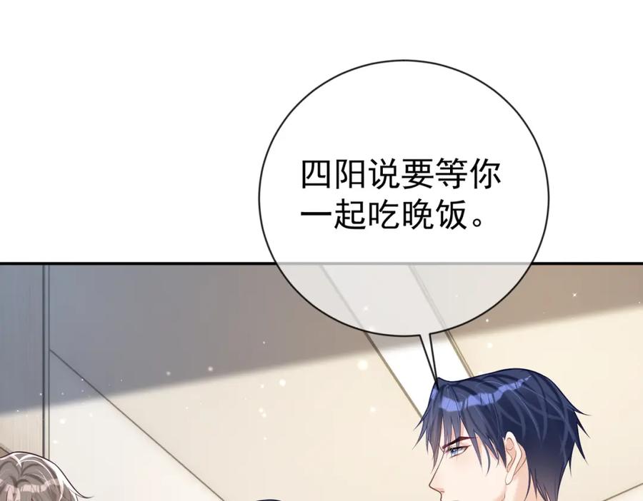 《天降萌宝：霍爷请签收》第28话 后悔离婚吗？ 第16页