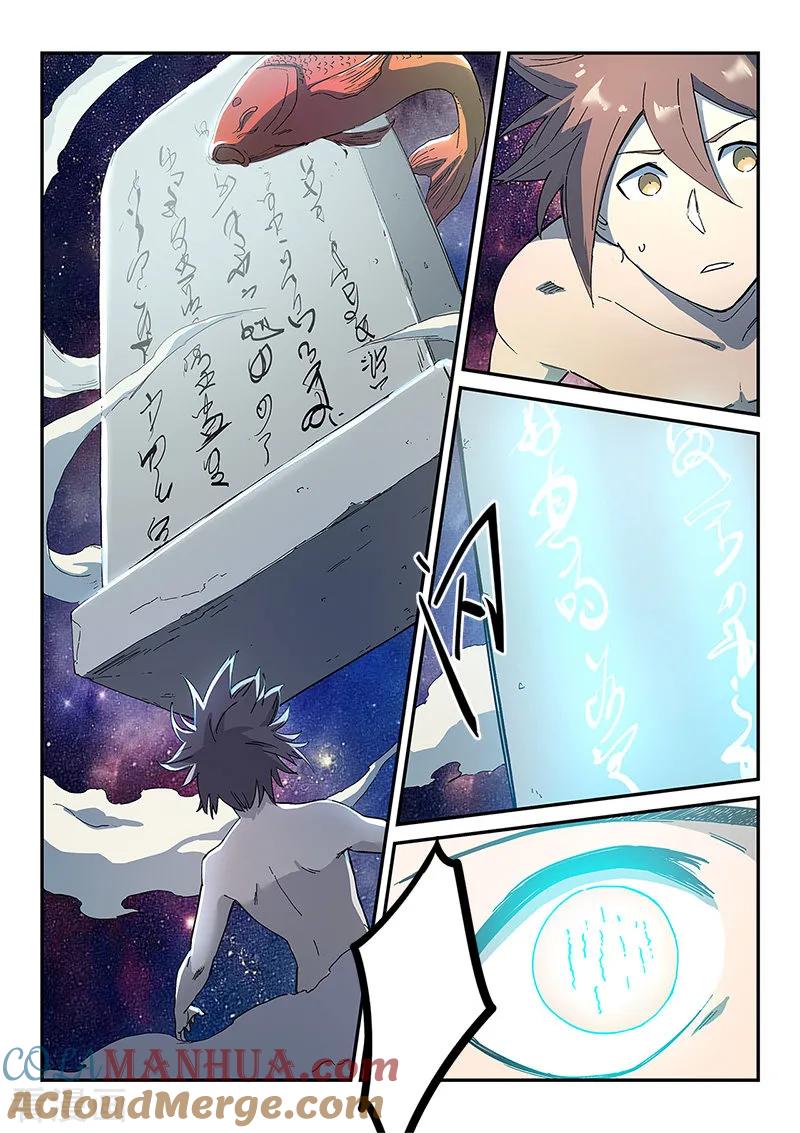 《星武神诀》第280话 第6页