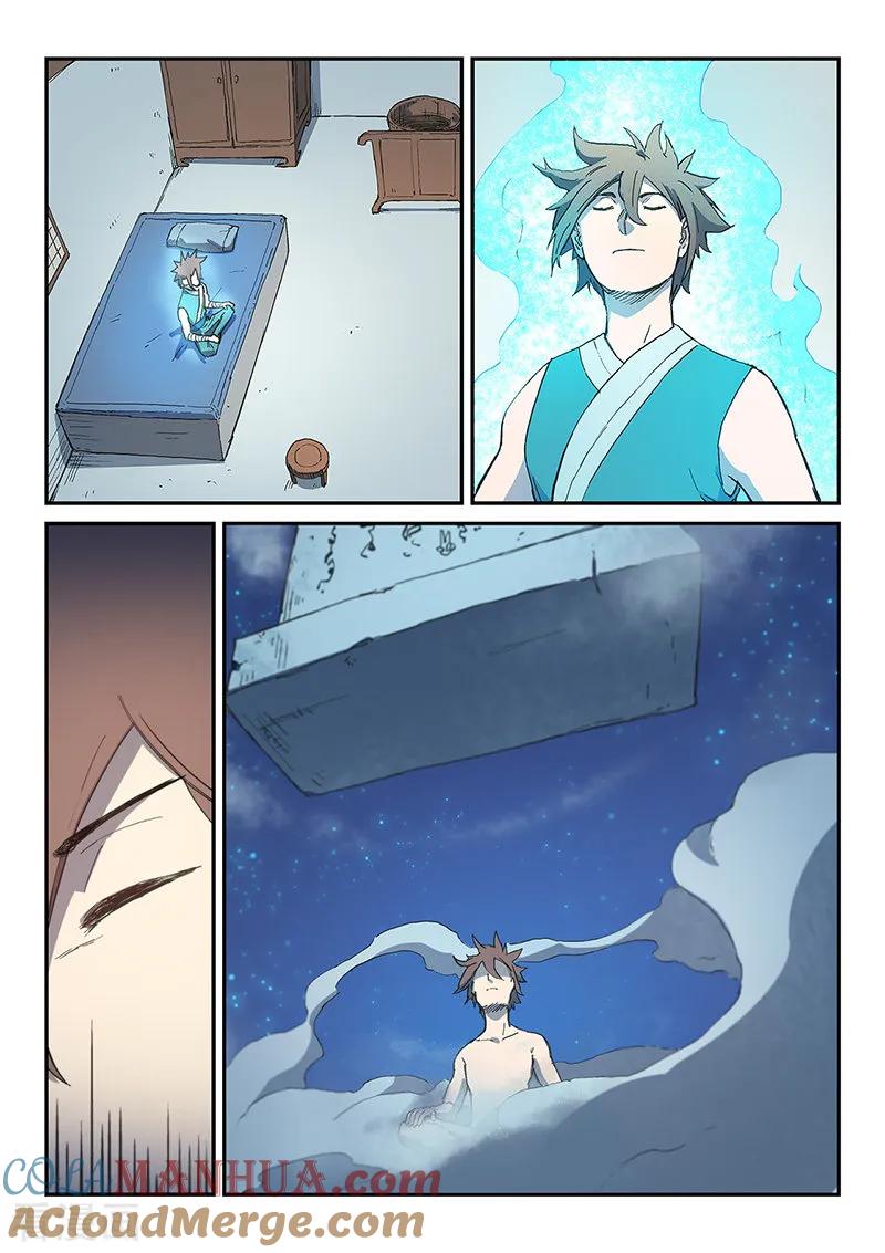 《星武神诀》第285话 第4页