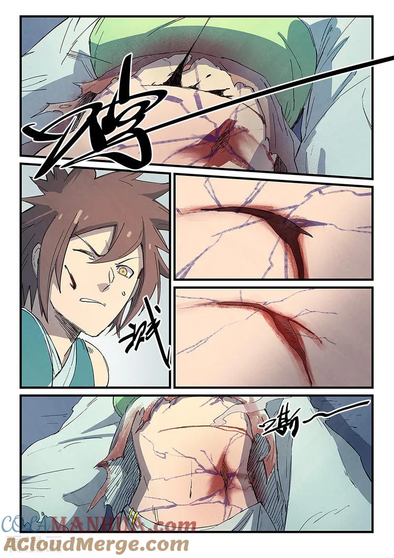 《星武神诀》第286话 第4页