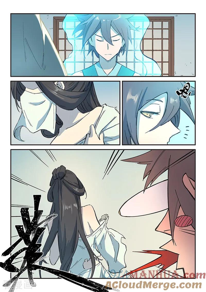 《星武神诀》第289话 第2页