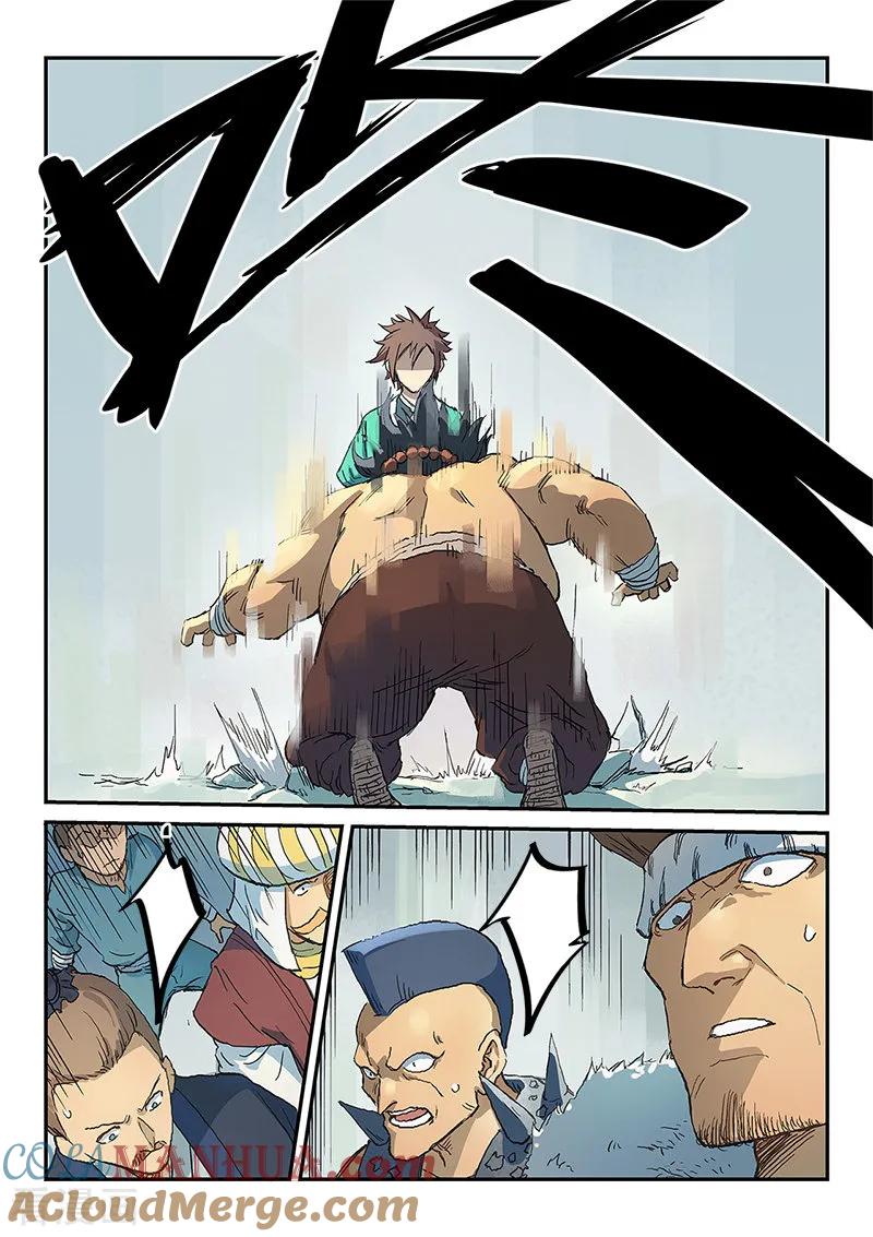 《星武神诀》第292话 第4页