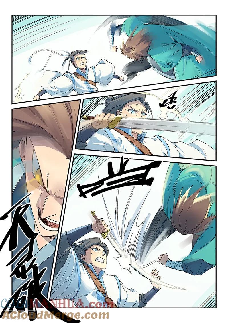 《星武神诀》第297话 第4页