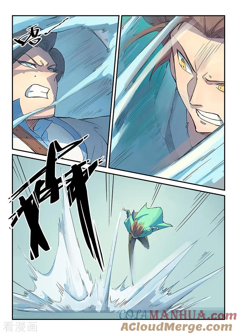 《星武神诀》第297话 第5页