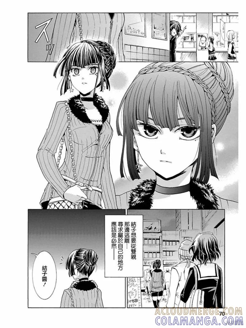 《复仇教室》第02话 第15页