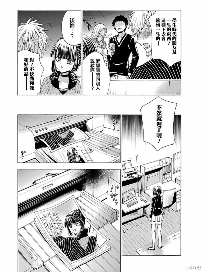 《复仇教室》第02话 第20页