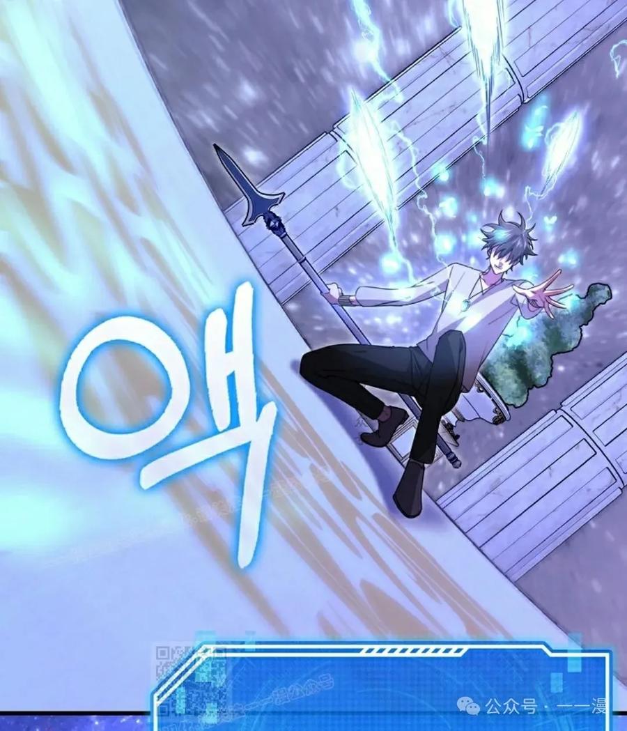 《我不是回归者》第31话 第99页
