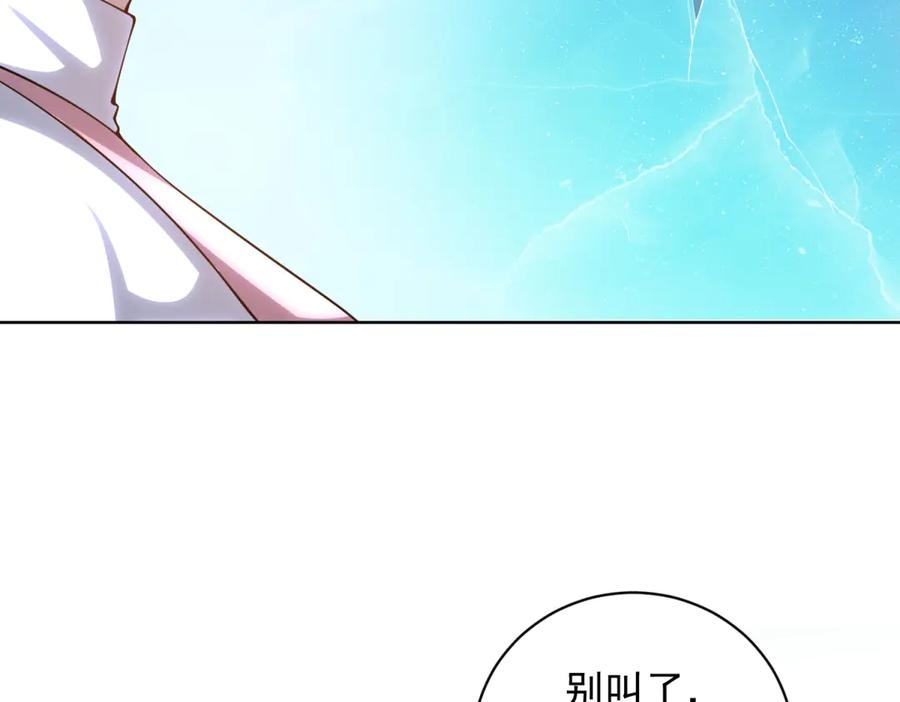 《我的诸神医院》第30话 分开 第106页