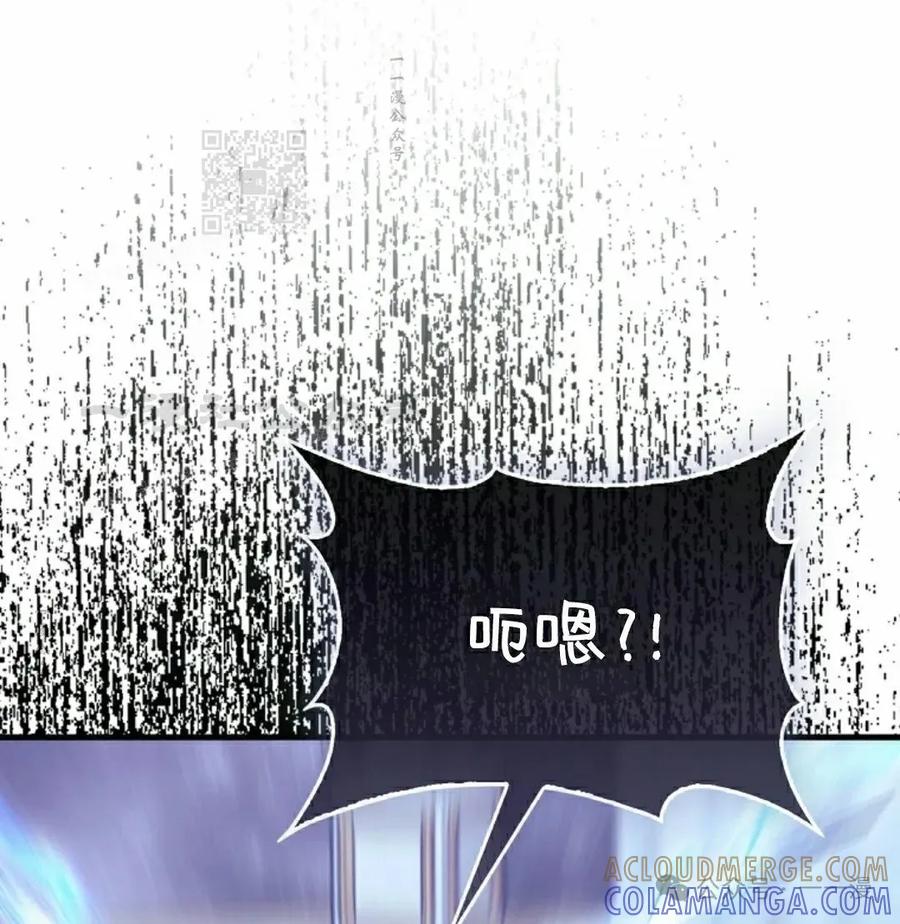 《我不是回归者》第31话 第101页