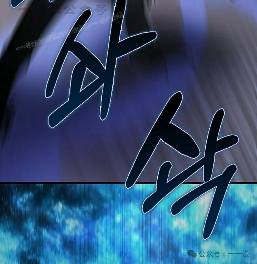 《我不是回归者》第31话 第104页