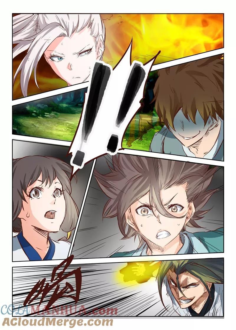 《星武神诀》第30话 第4页