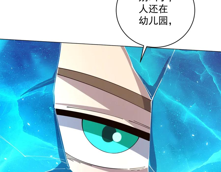 《我的诸神医院》第30话 分开 第107页
