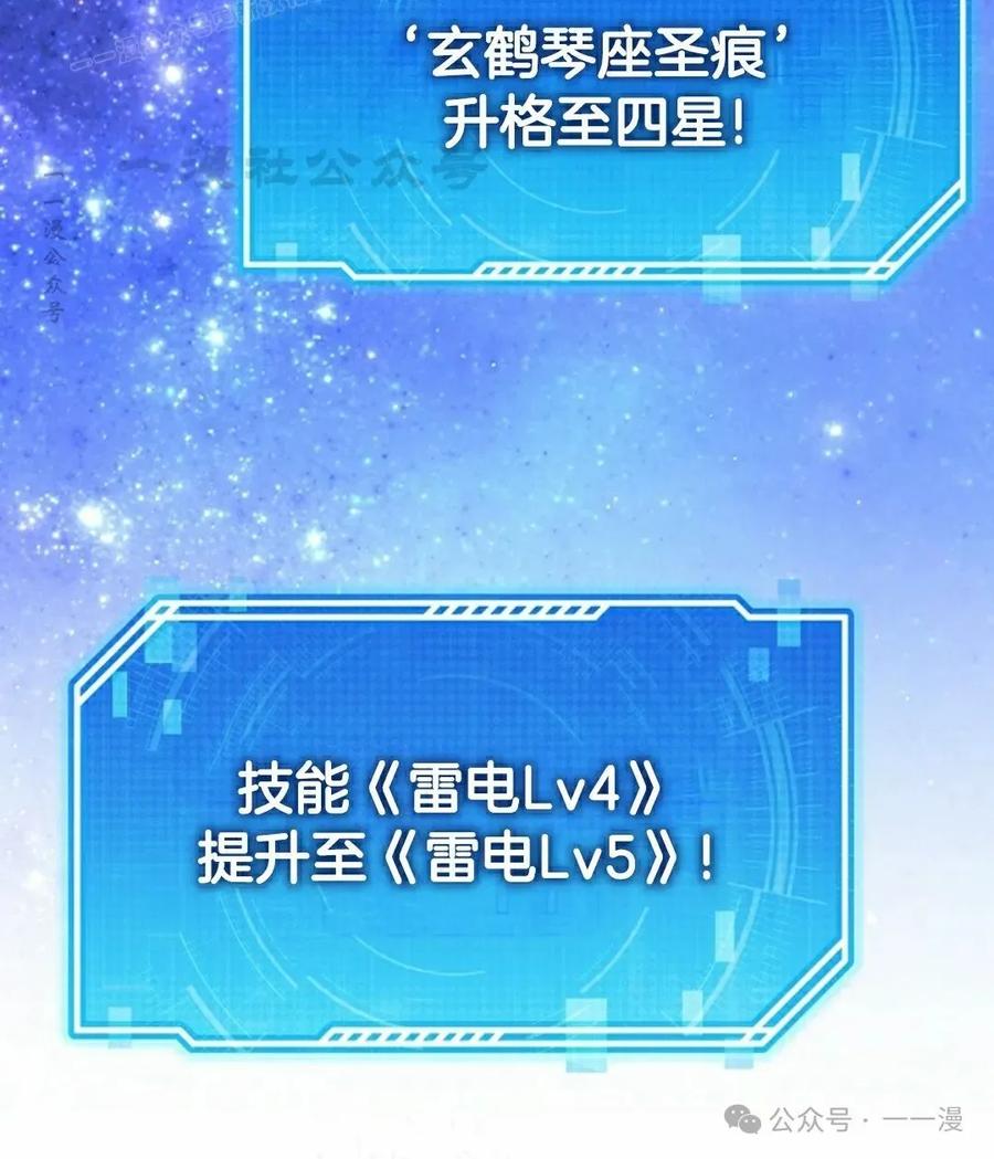 《我不是回归者》第31话 第100页
