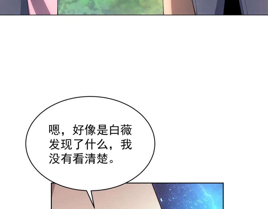 《我的诸神医院》第30话 分开 第111页