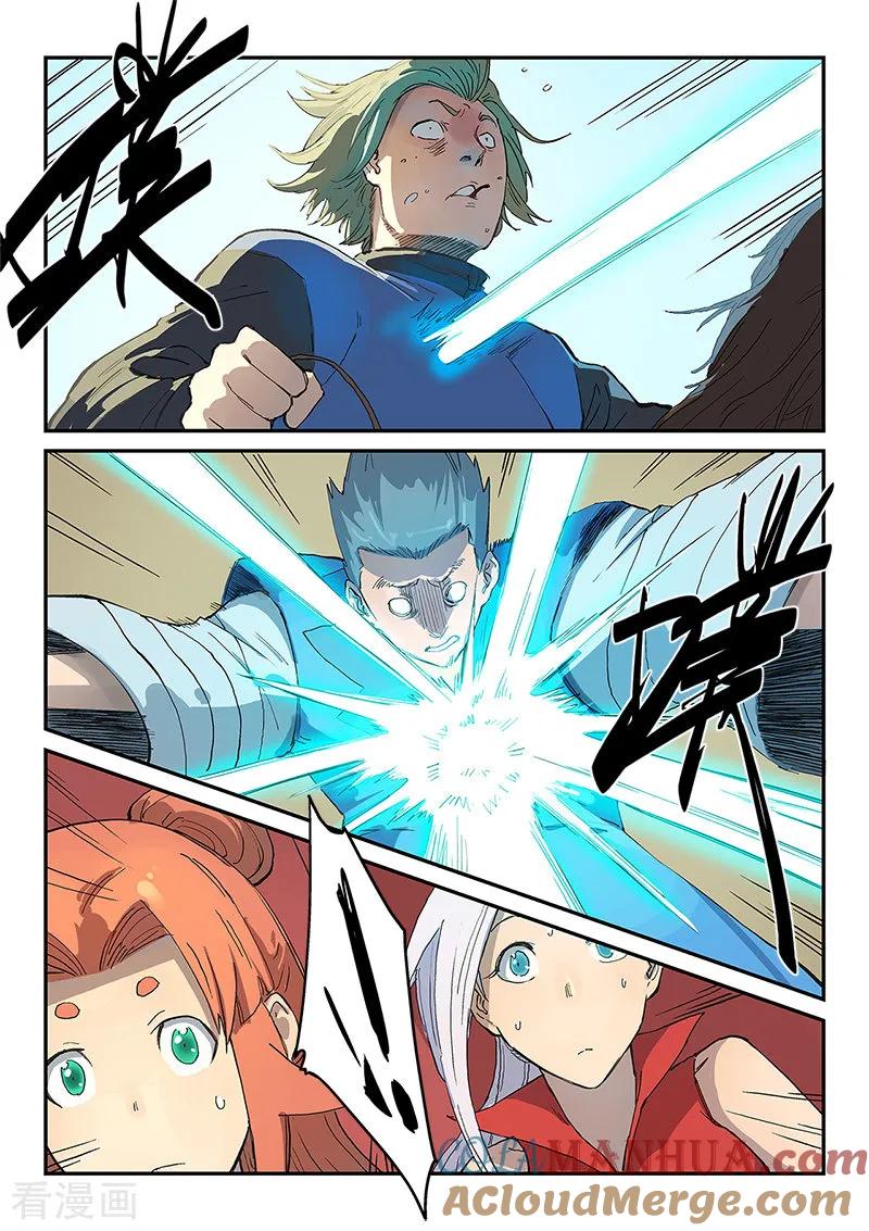 《星武神诀》第313话 第2页