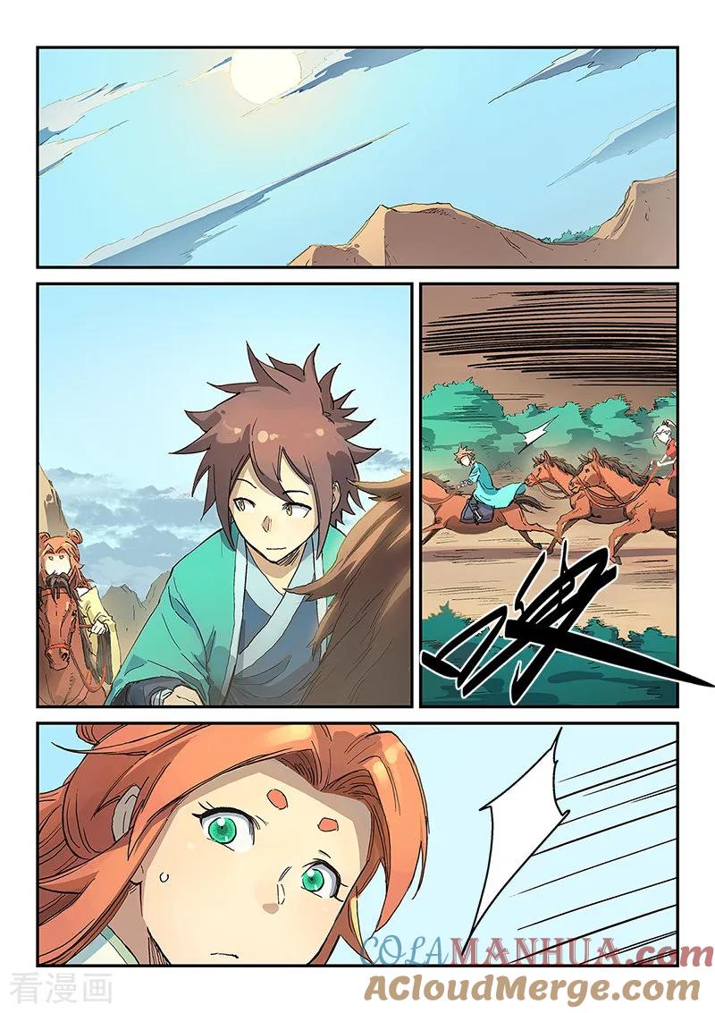 《星武神诀》第314话 第5页
