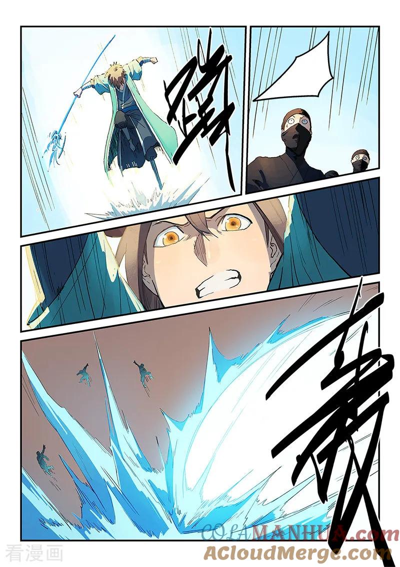 《星武神诀》第315话 第8页