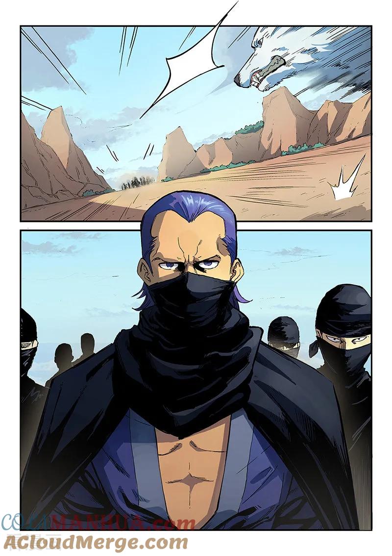 《星武神诀》第315话 第2页