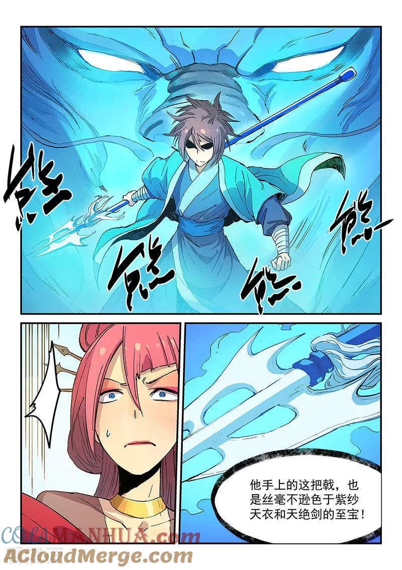 《星武神诀》第316话 第8页