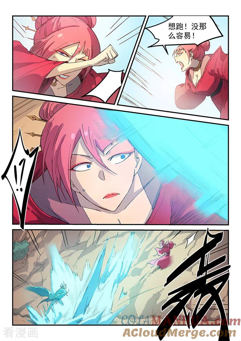 《星武神诀》第317话 第5页