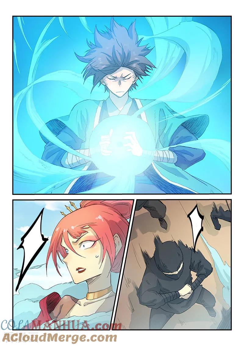 《星武神诀》第318话 第3页