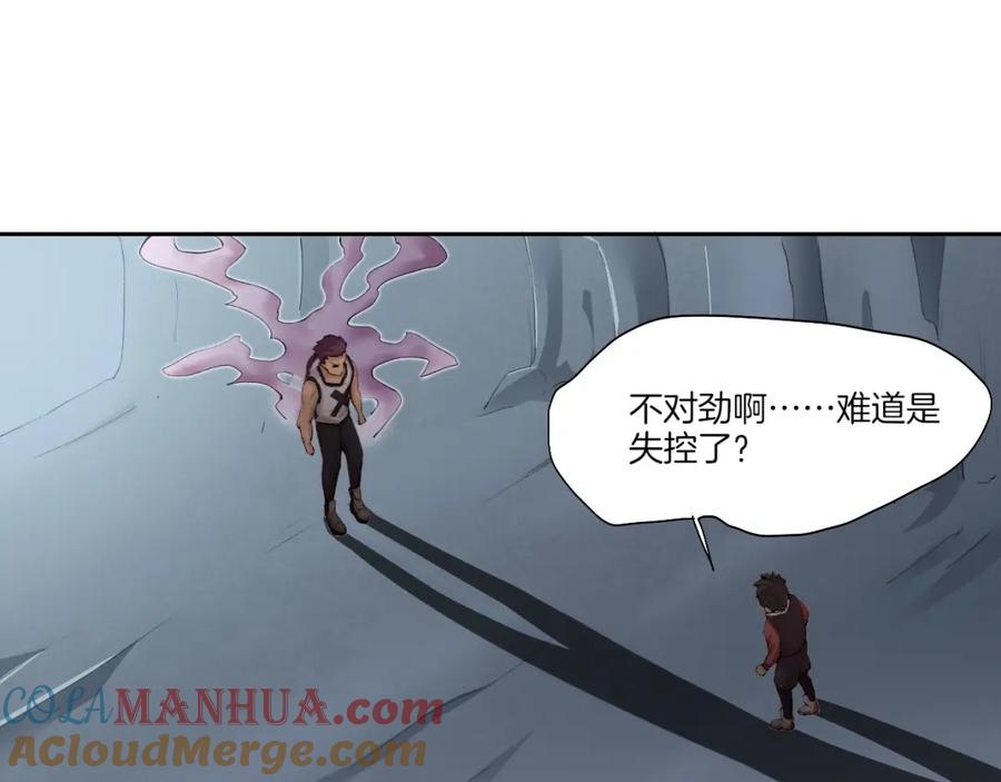 《降魂》第31话 失控 第9页