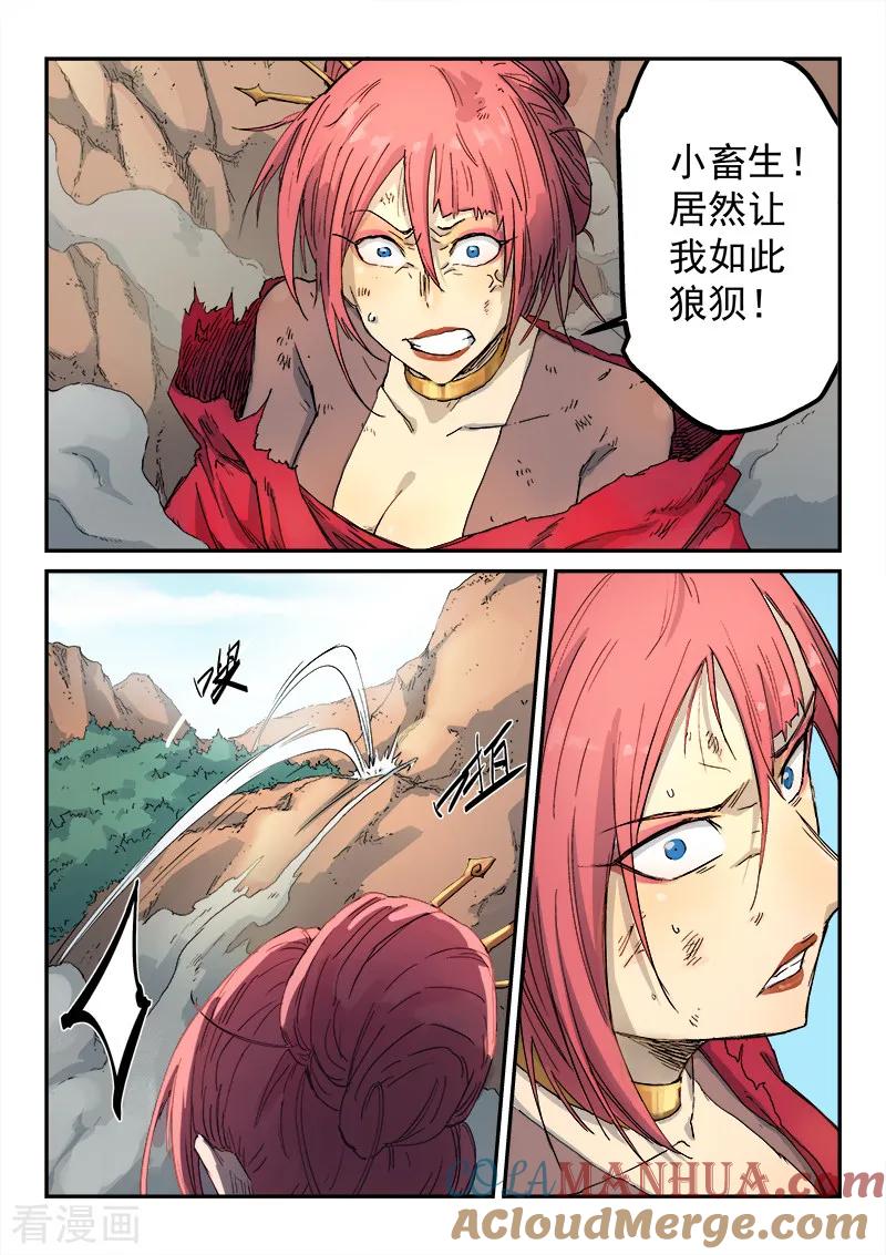 《星武神诀》第319话 第3页