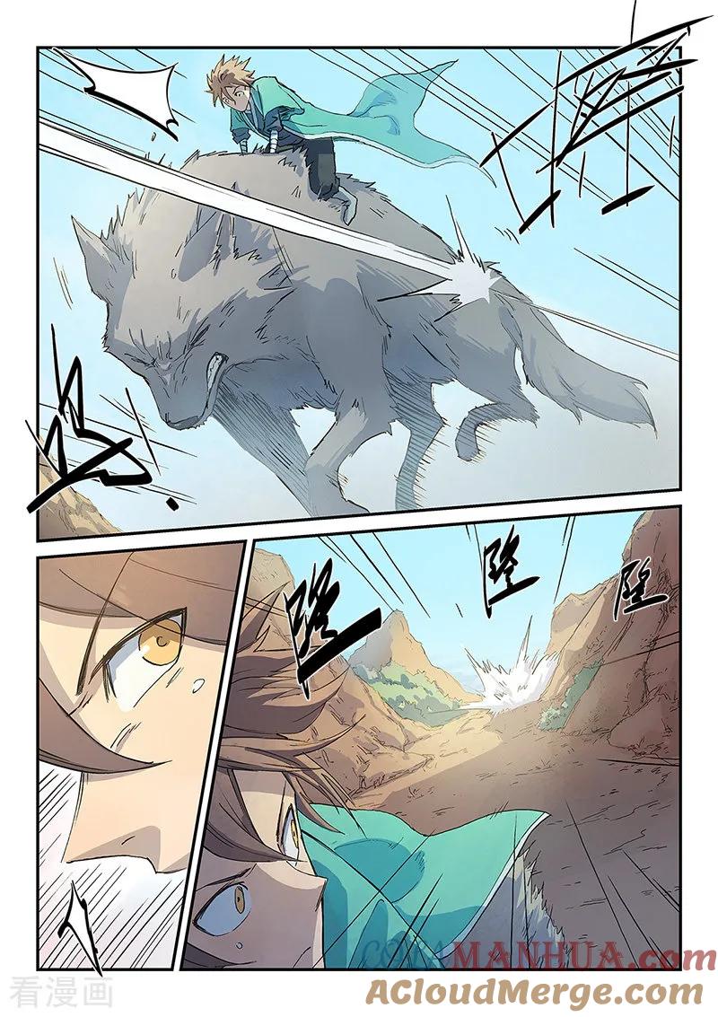 《星武神诀》第319话 第6页