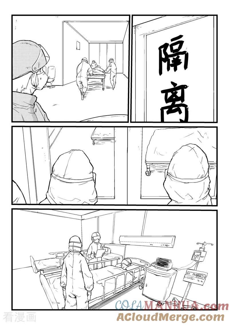 《星武神诀》第2020番外 第6页