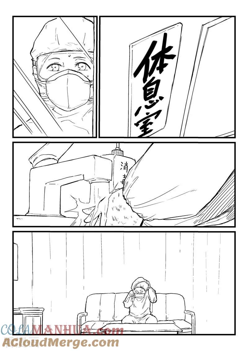 《星武神诀》第2020番外 第7页