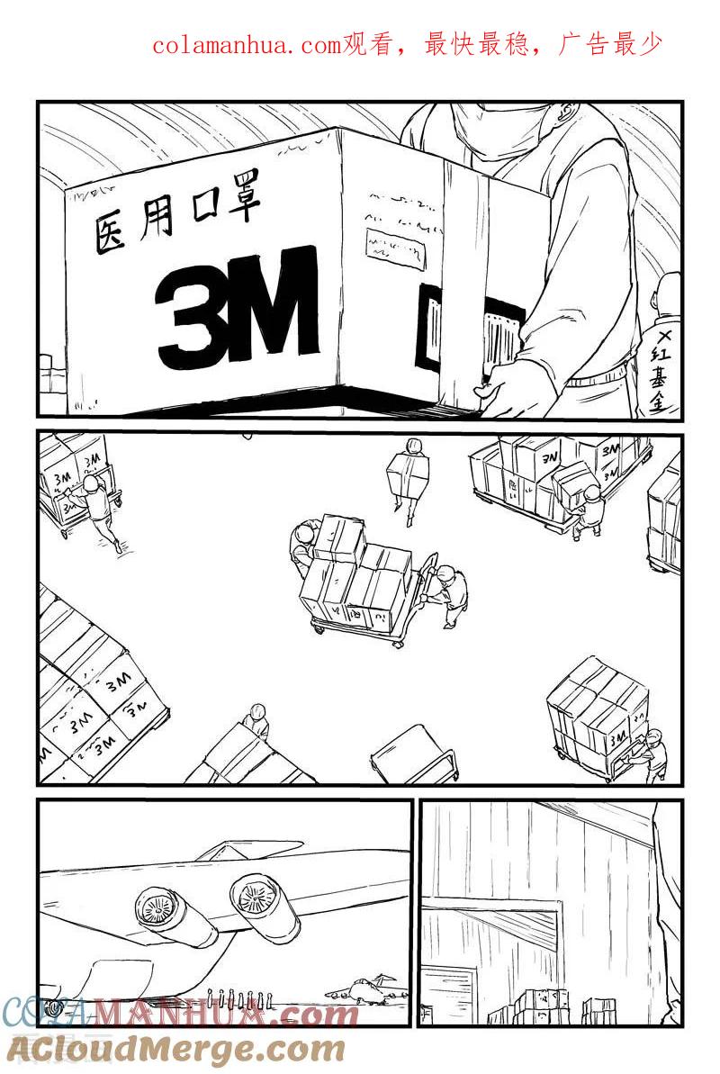 《星武神诀》第2020番外 第1页
