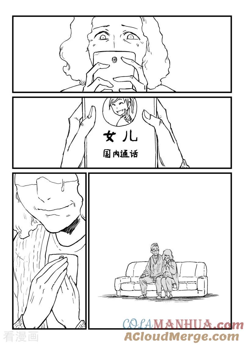 《星武神诀》第2020番外 第10页